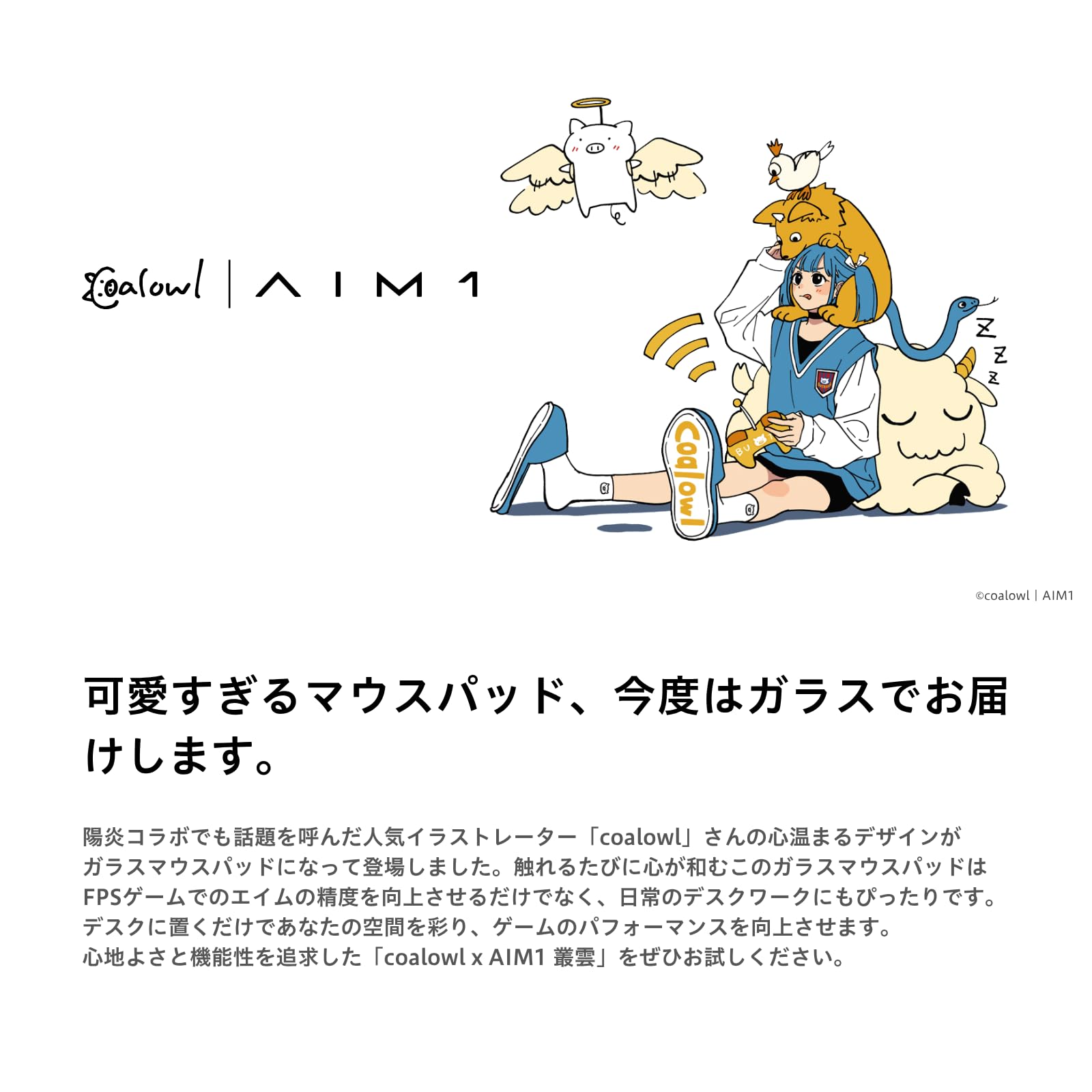 Amazon.co.jp: AIM1 × coalowl 叢雲 ガラスマウスパッド 420×500mm